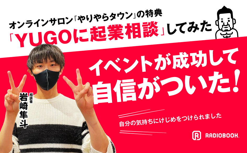 お金贈り当選者 漫画家 パパママさん コロナを機に廃業寸前 当選をきっかけに前を向くことができた レディオブック株式会社